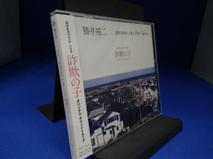 未開封 勝井祐二×mouse on the keys CD NHKスペシャル ドラマ「詐欺の子」オリジナル・サウンドトラック