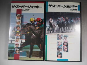  The * super jockey VHS videotape 2 ps horse racing 