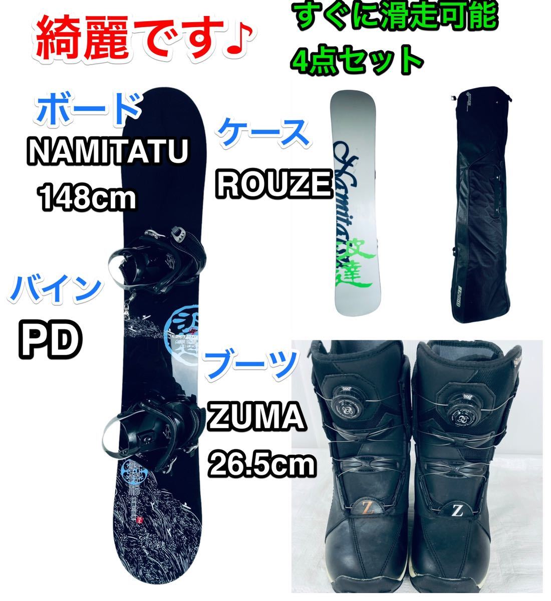 在庫あり/即出荷可】 4点セット サロモン148cm ブーツ26cm ボード