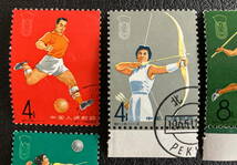 【中国切手】1965年（紀116）第２回全国体育大会　全種完（計11枚）消印有♪_画像2