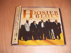 ●即決！CD：HOOSIER BLUES HANGIN' OUT IN THE STREETS フージア・ブルース ハンギン・アウト・イン・ザ・ストリーツ：帯付