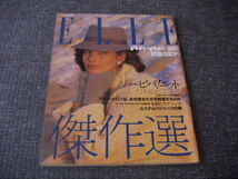 ●即決！an・an アンアン 別冊 ELLE：昭和56年11月：傑作選 ビバ！ニット：アラン・ドロン_画像1