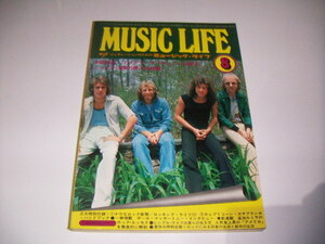 ●即決！MUSIC LIFE ミュージック・ライフ1975/8：クイーン、フレディは語る