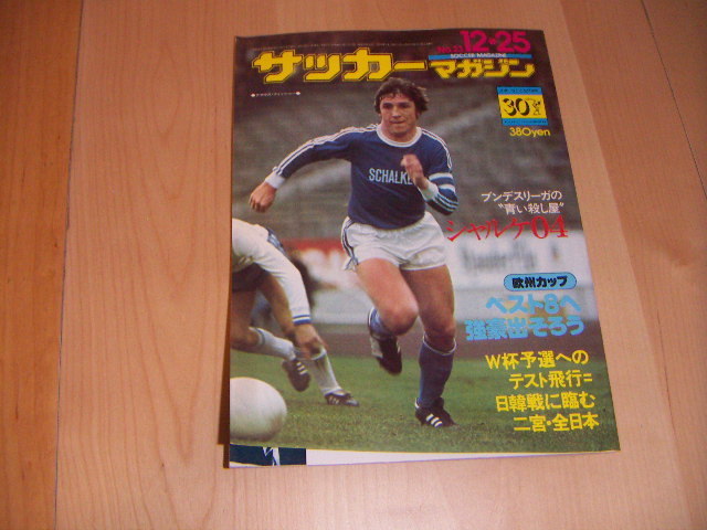 2025年最新】Yahoo!オークション -サッカーマガジン1976の中古品
