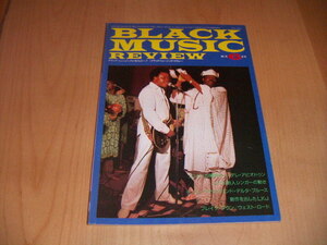 ●即決！BLACK MUSIC REVIEW ブラック・ミュージック・リヴュー No.79：6月：ジュジュの新時代 テレ・アビオドゥン