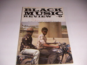 ●即決！BLACK MUSIC REVIEW ブラック・ミュージック・リヴュー No.60：9月：キング・サニー・アデ：ロバート・クレイ