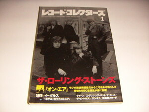 ●即決！レコード・コレクターズ2018年1月：ローリング・ストーンズ「オン・エア」