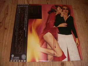 ●即決！LP：BOB WELCH FRENCH KISS フレンチ・キッス ボブ・ウェルチ：帯付