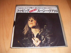 ●即決！EP：SUZI QUATRO トゥ・ビッグ スージー・クアトロ