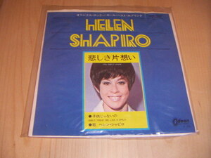 ●即決！EP：HELEN SHAPIRO 悲しき片想い ヘレン・シャピロ