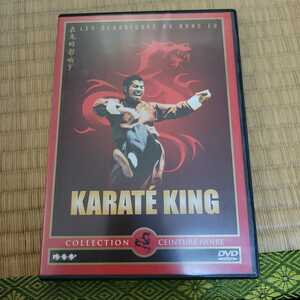 KARATE KING カンフー映画DVD
