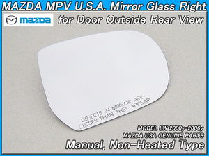 LW【MAZDA】マツダMPV純正USドアミラー鏡面ガラス右側(ヒーター無し)/USDM北米仕様コーション英文字USA注意書き入り米国MirrorグラスGlass