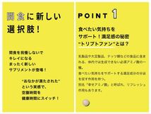 大人の間食サプリ【ヘルシーオンスイッチ】夜遅いごはんでもDIET（チョコレート風味）チュアブルタイプ 75／粒空腹時間を健康時間に_画像5