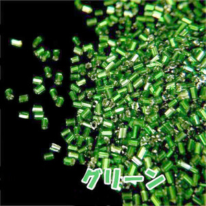 チェコシードビーズ2.5mm(丸穴)10g 【カラー】グリーン 〔G2-46-Green〕