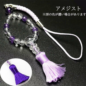  amulet Mini .. strap ( amethyst )1 point (s30-5)