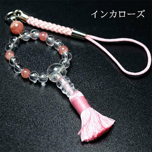  amulet Mini .. strap ( in ka rose )1 point (s30-1)