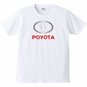【送料無料】【新品】POYOTA ポヨタ Tシャツ パロディ おもしろ プレゼント メンズ 白 Mサイズ