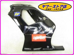 ☆原田哲也レプリカ☆ 純正(AP8239904) 左側アンダーカウル アプリリアRS50 aprilia 3-50.2