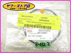 ☆新品未使用☆ 純正(AP8520087) クラッチジャダースプリング アプリリア ペガソ650 aprilia PEGASO 8-112.2