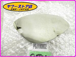 ☆新品未使用☆ 純正(PGJ100802) 右側ミラー アプリリアRS4 125 aprilia 8-58.10