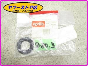 ☆新品未使用☆ 純正(856191) スプロケット用スプリングワッシャー アプリリア マーナ850 aprilia MANA 8-80.3