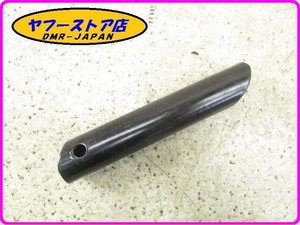 ☆新品未使用☆ 純正(GU66441830) ステップバー モトグッチ V7 ネバダ クオタ MotoGuzzi NEVADA QUOTA 15-42.3