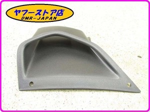 ☆新品未使用☆ 純正(AP8249713) 右側エアインティーク アプリリア SR50 SR125 SR150 aprilia 15-143.2