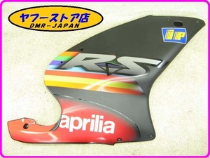 ☆新品未使用☆ 純正(AP8258818) 右側アンダーカウル アプリリア RS50 2ST 11-20.2