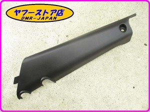 ☆新品未使用☆ 純正(00H00508081) 右側シートレールカバー アプリリア RS50 デルビ GPR50 125 aprilia DERBI 15-109.1