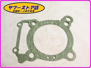 ☆新品未使用☆ 純正(CM222801) シリンダーベースガスケット アプリリア スカラベオ 125～200 aprilia Scarabeo 18-85.3