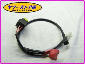 ☆新品未使用☆ 純正(AP8127352) メインヒューズハーネス アプリリア スカラベオ400/500 aprilia Scarabeo 18-118.1