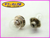 ☆新品未使用☆ 純正(AP8224392) ヘッドライトバルブ 12V15W アプリリア SR50 aprilia 118-200.2_画像1