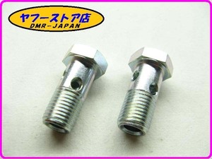 ☆新品未使用☆ 純正(874223) オイルラインバンジョウ M14X1.5 2本入 モトグッチ 1200SPORT オーディス カルフォルニア MotoGuzzi 12-46.5