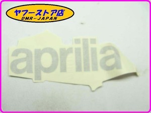 ☆新品未使用☆ 純正(896670) 左側ダクトステッカー アプリリア シバー750 aprilia SHIVER 12-297.2