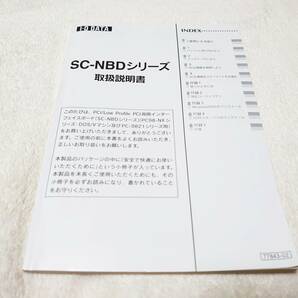 送料無料★I・O DATA SC-NBDシリーズ　インターフェースボード　取扱説明書　マニュアル