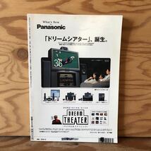 K11i1-220408 レア［A＆Vヴィレッジ 3月号 第30号］人気ＭＤデッキナマＭＤの相性テスト 今年もにぎやかにCES_画像2