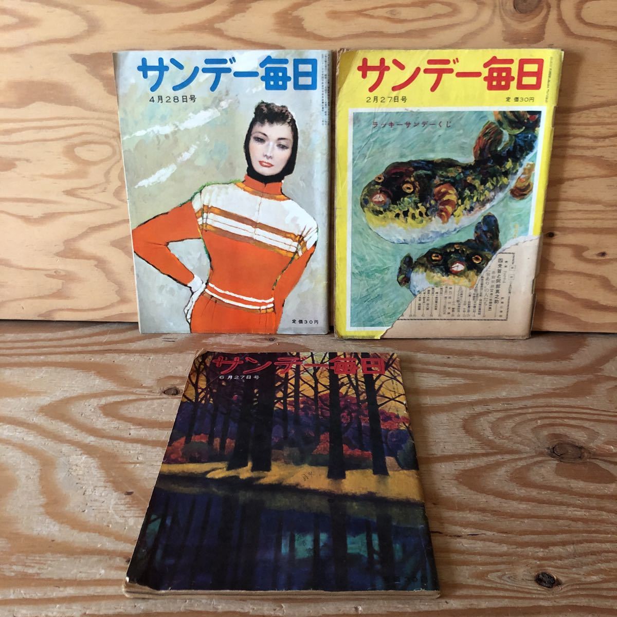 ヤフオク! -「サンデー毎日 11」(本、雑誌) の落札相場・落札価格