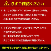 オイルフィルター オイルエレメント MD22S AZワゴン K6A 互換品番 AY01-14-300A 品番:OILF10 3個_画像4