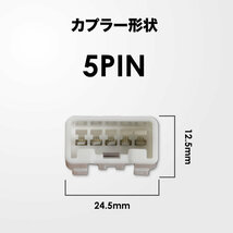 JB23W ジムニー パワーウインドウオート化キット パワーウィンドウオート化 ワンタッチ開閉 窓 カプラーオン_画像5