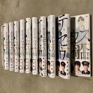 【裁断済】テセウスの船 全巻セット 全10巻