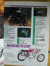 別冊モーターサイクリスト №196 ≪ '94モデル逆輸入車試乗 ≫ 19’'94/06 ZZR1100・RF900・トライアンフ・BMW・DT-1・BS90・GSX-R1100W_画像2