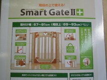 ★日本育児　ベビーフェンス　 スマートゲイト2プラス　 Smart GateⅡ　未開封品_画像6