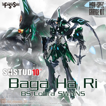 【SH STUDIO】1/100 ファイブスター物語 Baga Ha Ri BS Cobra SWANS クリア.Ver GTM S.02 FSS 未塗装 GK ガレージキット 未組立 新品_画像5