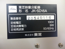 887485 TOSHIBA 東芝 JK-SD18 映像信号分配器_画像5