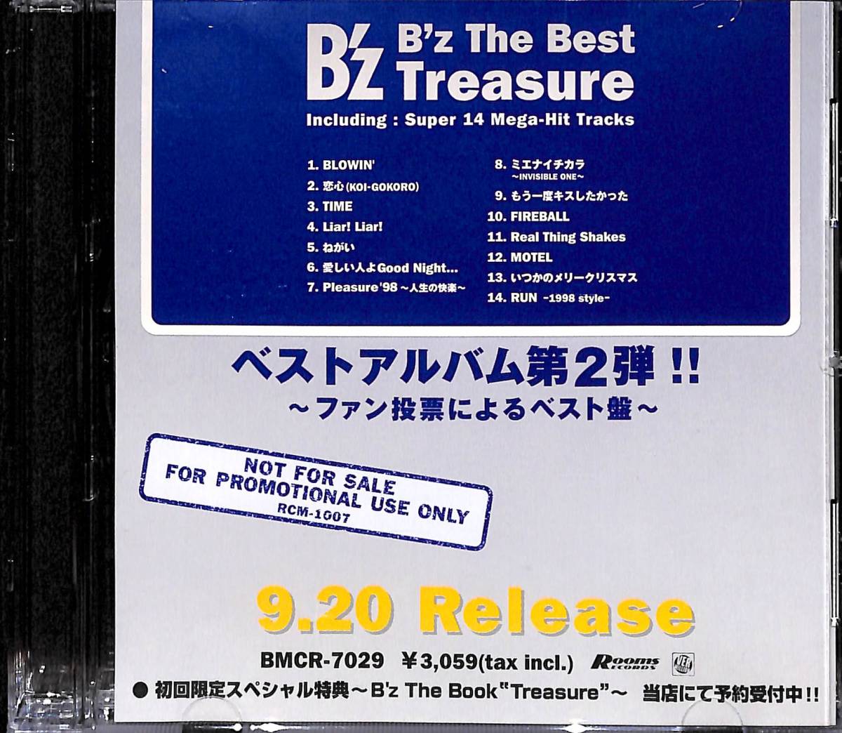 ヤフオク! -「b'z 非売品cd」の落札相場・落札価格