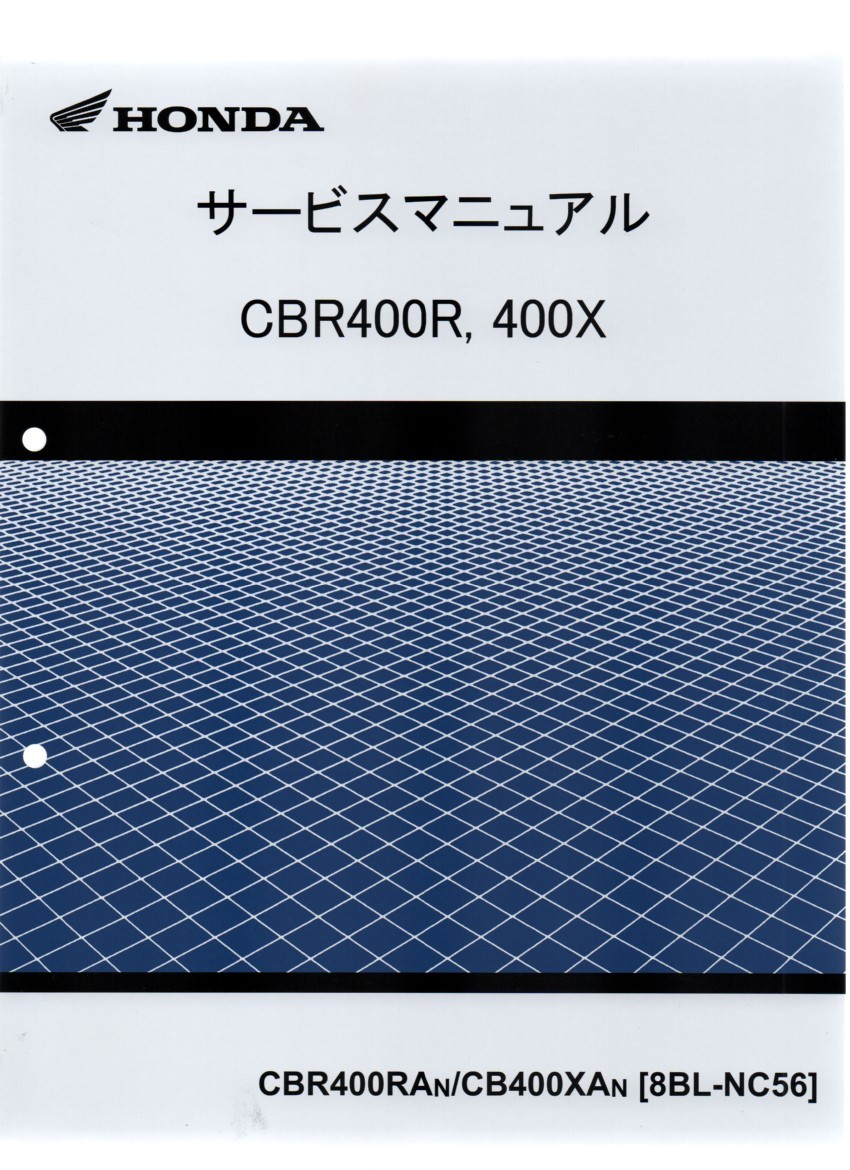 ヤフオク! -cbr400r サービスマニュアルの中古品・新品・未使用品一覧