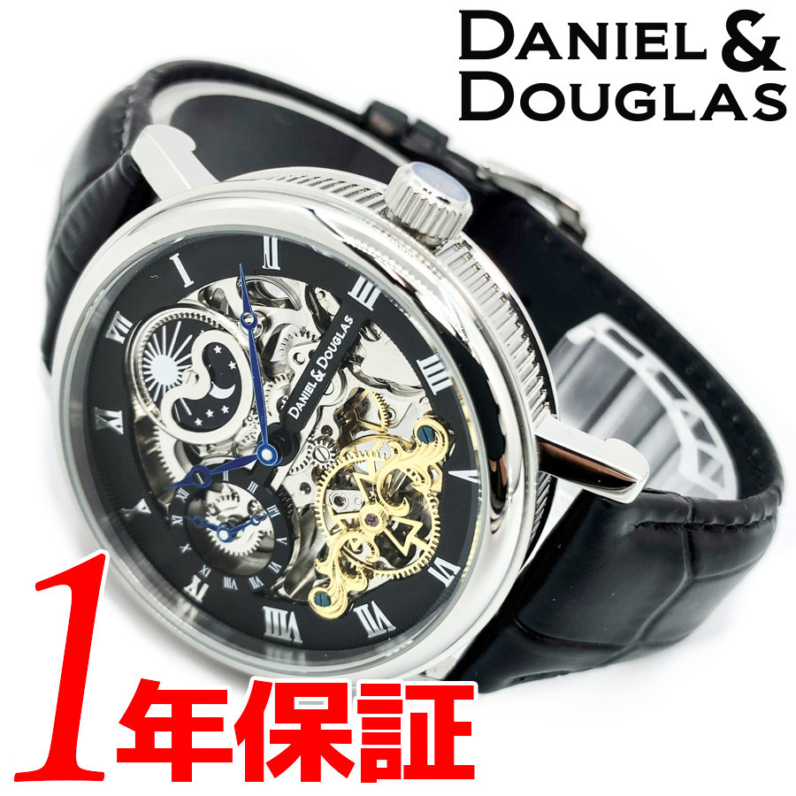 daniel douglas 時計の値段と価格推移は？｜44件の売買情報を集計した 