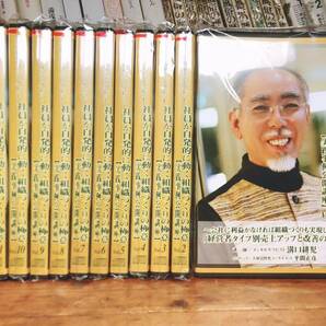 人気講演全集!!定価13万!! 社員が自発的に動く組織づくりの極意 CD全12枚揃 溝口耕児 検:富と成功のを掴む/億万長者セミナー/稲盛和夫の画像1