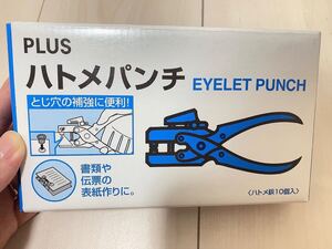 ハトメパンチ