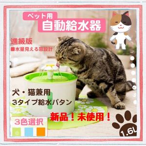 犬用 猫用 自動 水飲み 給水器 とフィルター8枚入りセット オレンジ